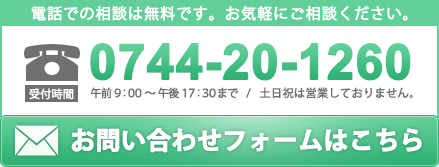お問い合わせフォームはこちら